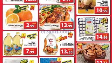 عروض مجلة جراند هايبر محيصنة|4 حتى 6-3-2024 el3rod.com00001