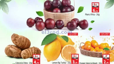 عروض سفاري الامارات|5 حتى 6-3-2024|فريش el3rod.com00001-176