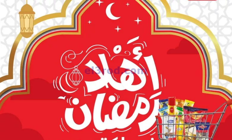 عروض بيم مصر|معرض أهلاً رمضان في أكتوبر|5-3-2024 el3rod.com00001-179