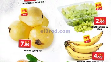 عروض مجلة جراند هايبر جبل على الامارات|5-3-2024 el3rod.com00001-195