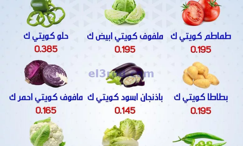 عروض جمعية المنقف التعاونية|5-3-2024|فريش el3rod.com00001-197