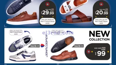 عروض نستو الامارات|أفضل الأحذية|حتى 18-3-2024 el3rod.com00001-220