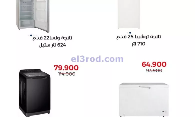 عروض جمعية العديلية التعاونية|حتى 5-3-2024 el3rod.com00001-24