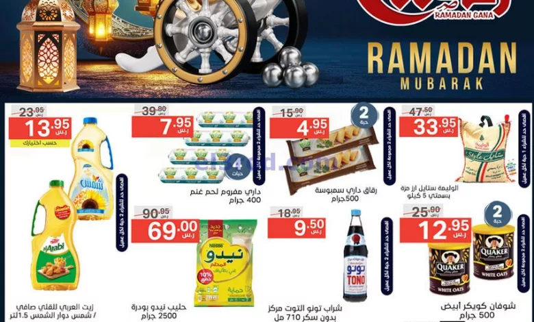 عروض نوري سوبرماركت السعودية|6 حتى 17-3-2024 el3rod.com00001