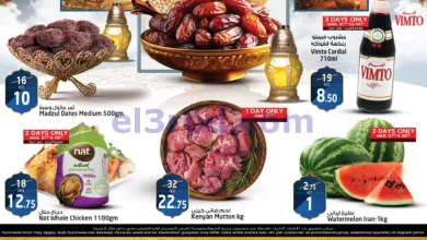 عروض سفاري الامارات|رمضان|7 حتى 13-3-2024 el3rod.com00001