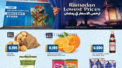 عروض أونكوست الفنطاس الكويت|رمضان|حتى 13-3-2024 el3rod.com00001-293