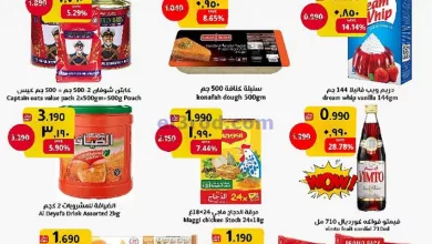 عروض مركز دبي الحديث هايبر عمان|حتى 11-3-2024 el3rod.com00001-310