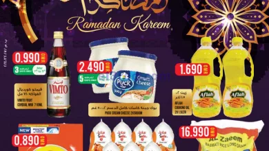 عروض سما هايبرماركت عمان|حتى 16-3-2024|رمضان el3rod.com00001-315
