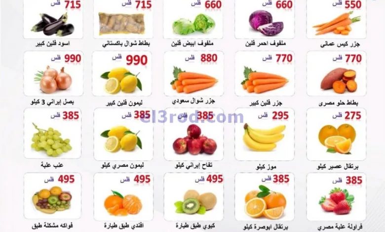 عروض جمعية الصباحية التعاونية|10 حتى 11-3-2024 el3rod.com00001-361