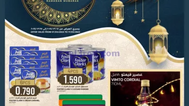عروض أفنان مجان هايبر عمان|حتى 17-3-2024|رمضان el3rod.com00001-371