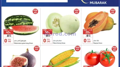 عروض كارفور عمان|11 حتى 17-3-2024 el3rod.com00001-373