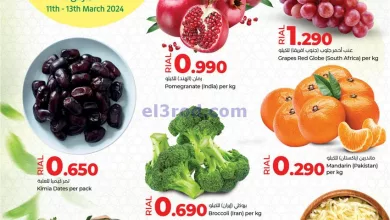 عروض لولو عمان|11 حتى 13-3-2024|حصريا فريش el3rod.com00001-378