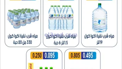 عروض جمعية اشبيلية التعاونية|من 11-3-2024 el3rod.com00001-382