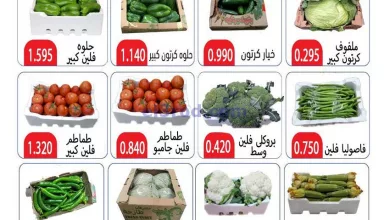 عروض جمعية النعيم التعاونية|11-3-2024|كويتية el3rod.com00001-412
