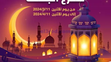 عروض جمعية الشعب التعاونية|11-3 حتى 11-4-2024 el3rod.com00001-413