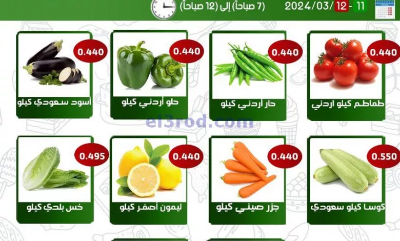 عروض جمعية الفحيحيل التعاونية|11 حتى 12-3-2024 el3rod.com00001-414