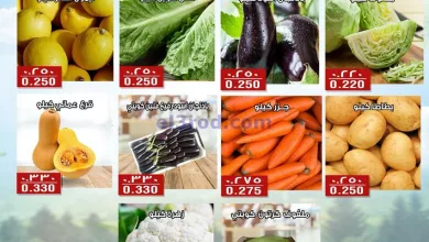 عروض جمعية الفنطاس التعاونية|11-3-2024|الطازج el3rod.com00001-416