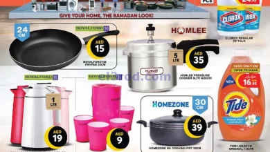عروض جراند هايبر الامارات|رمضان|حتى 17-3-2024 el3rod.com00001-42