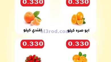 عروض جمعية عبد الله المبارك التعاونية|12-3-2024 el3rod.com00001-422