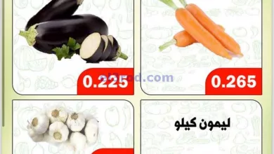عروض جمعية ضاحية الظهر التعاونية|12-3-2024|فريش el3rod.com00001-424