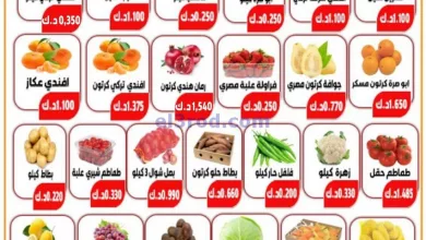 عروض جمعية النسيم التعاونية|12-3-2024|طازجة el3rod.com00001-425