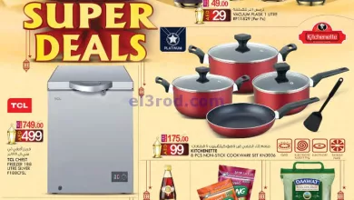 عروض مجلة ك ام للتجارة الفجيرة|حتى 10-3-2024 el3rod.com00001-43