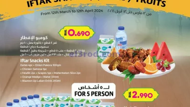 عروض لولو عمان|حتى 12-4-2024|وجبات افطار el3rod.com00001-432
