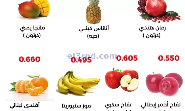 عروض جمعية العديلية التعاونية|12-3-2024|طازجة el3rod.com00001-438