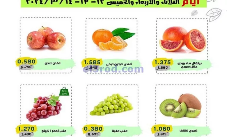 عروض للعاملين بوزارة الداخلية كويت|حتى 14-3-2024 el3rod.com00001-439