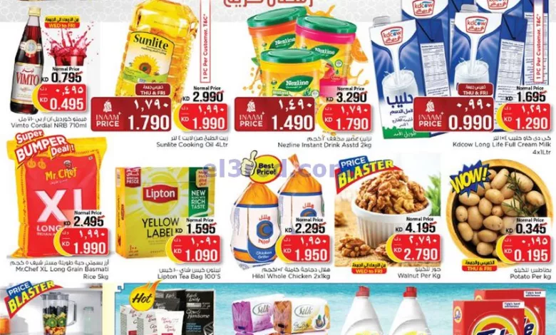 عروض نستو الكويت|13 حتى 19-3-2024|رمضان el3rod.com00001-442