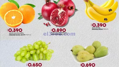 عروض أضواء مسقط عمان|12-3-2024|صفقة يوم el3rod.com00001-459