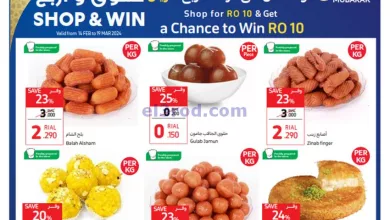 عروض كارفور ماركت عمان|13 حتى 19-3-2024 el3rod.com00001-500