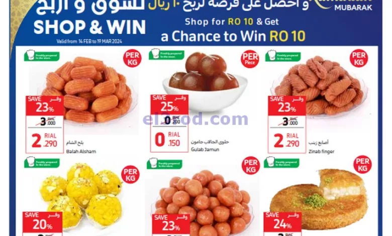 عروض كارفور ماركت عمان|13 حتى 19-3-2024 el3rod.com00001-500