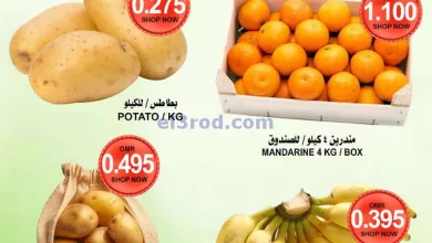 عروض مركز الجودة والتوفير عمان|13 حتى 14-3-2024 el3rod.com00001-515