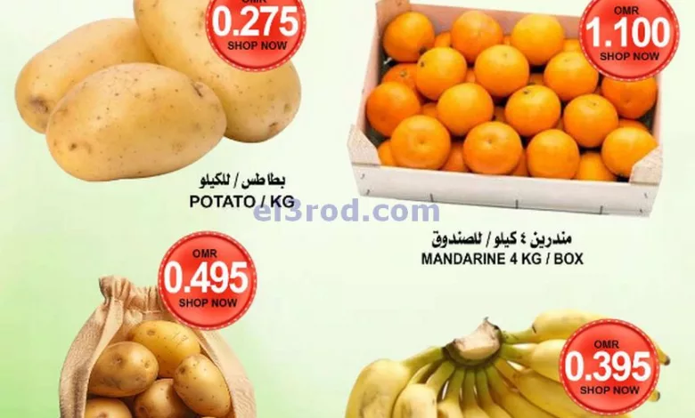 عروض مركز الجودة والتوفير عمان|13 حتى 14-3-2024 el3rod.com00001-515