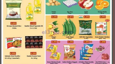 عروض باب الهند الكويت|14 حتى 17-3-2024 el3rod.com00001-525