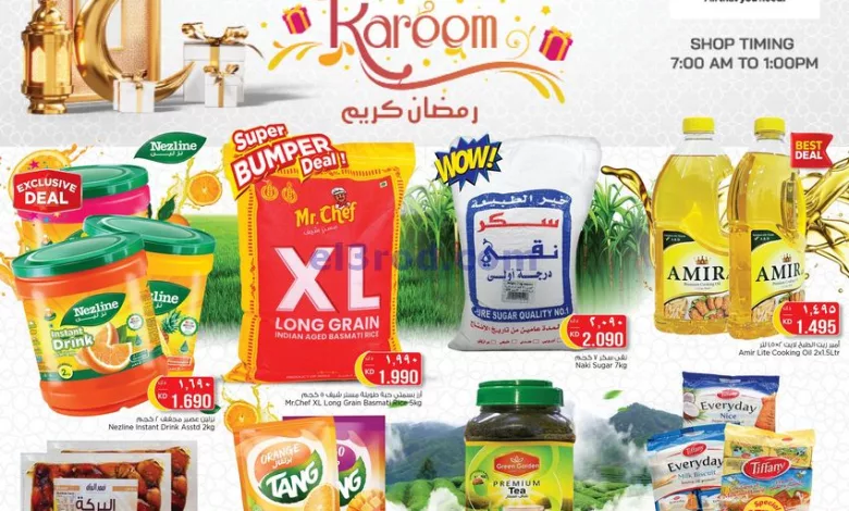 عروض نستو السالمية الكويت|حتى 17-3-2024|رمضان el3rod.com00001-531