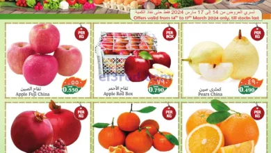 عروض القوت هايبر ماركت عمان|14 حتى 17-3-2024 el3rod.com00001-583