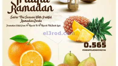 عروض جراند هايبر الكويت|حتى 19-3-2024|فواكة el3rod.com00001-598