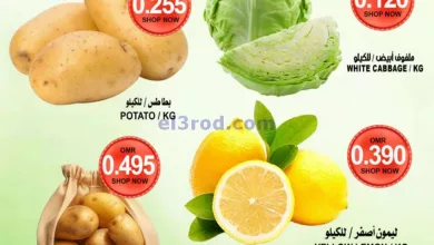 عروض مركز الجودة والتوفير عمان|حتى 16-3-2024 el3rod.com00001-603