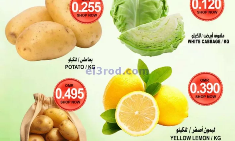 عروض مركز الجودة والتوفير عمان|حتى 16-3-2024 el3rod.com00001-603