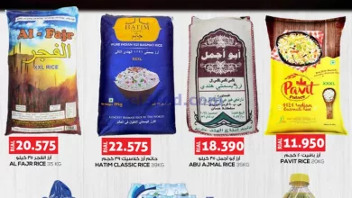 عروض مسقط هايبرماركت عمان|حتى 20-3-2024 el3rod.com00001-605