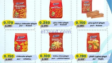 el3rod.com00001-660