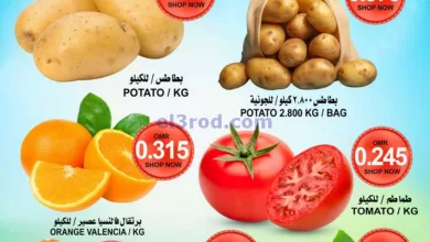 عروض مركز الجودة والتوفير عمان|16 حتى 17-3-2024 el3rod.com00001-663