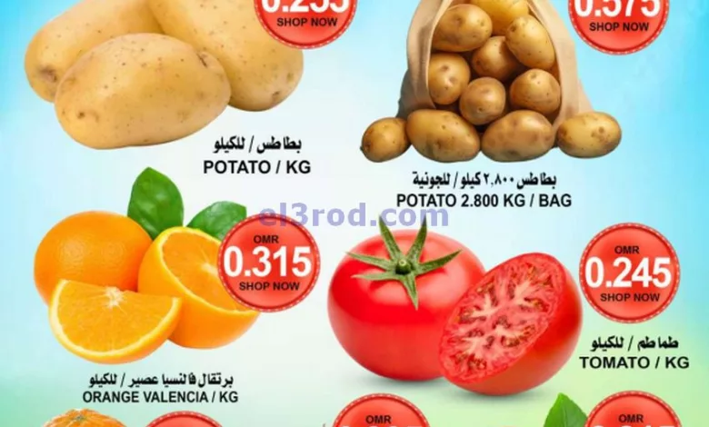 عروض مركز الجودة والتوفير عمان|16 حتى 17-3-2024 el3rod.com00001-663