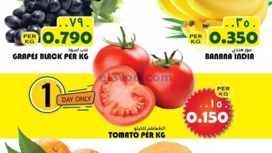عروض رجب هايبرماركت عمان|16 حتى 18-3-2024|فريش el3rod.com00001-664