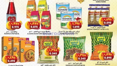 عروض الكرامة خوير عذبية وروي|حتى 23-3-2023|رمضان el3rod.com00001-667