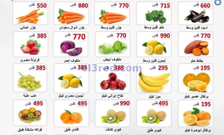 عروض جمعية الصباحية التعاونية|17 حتى 18-3-2024 el3rod.com00001-691
