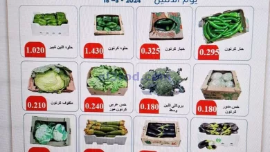 عروض جمعية النعيم التعاونية|18-3-2024|الاثنين el3rod.com00001-765