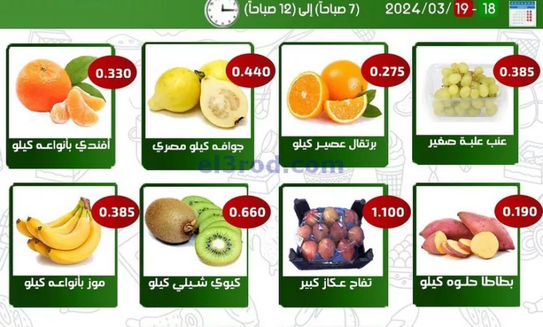 عروض جمعية الفحيحيل التعاونية|18 حتى 19-3-2024 el3rod.com00001-767